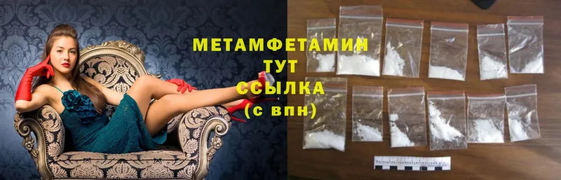 нарко площадка как зайти  наркота  Ленинск  Первитин Methamphetamine 